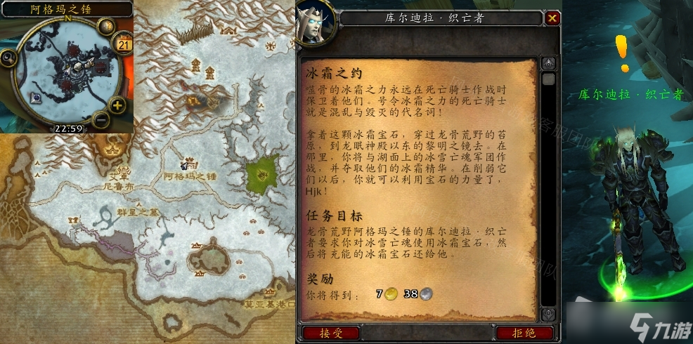 《魔兽世界》怀旧服WLK冰霜之约任务怎么做