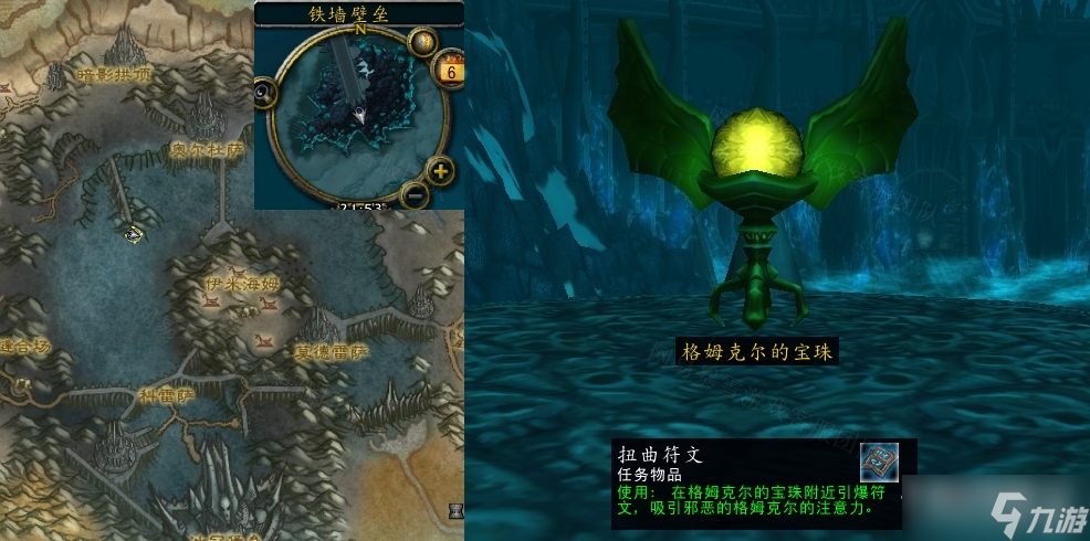 《魔兽世界》怀旧服wlk铁墙壁垒任务怎么做
