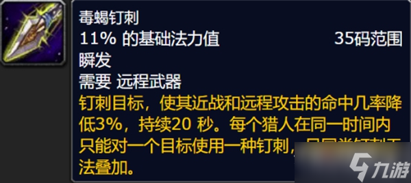 《魔兽世界》怀旧服wlk全职业负面状态介绍