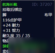 《魔兽世界》北风苔原威廉奥雷顿之死任务详解