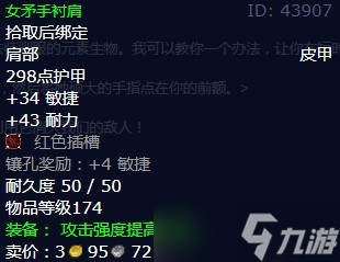 《魔兽世界》怀旧服wlk恐怖之水任务攻略