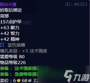 《魔兽世界》怀旧服wlk结果好一切都好任务攻略