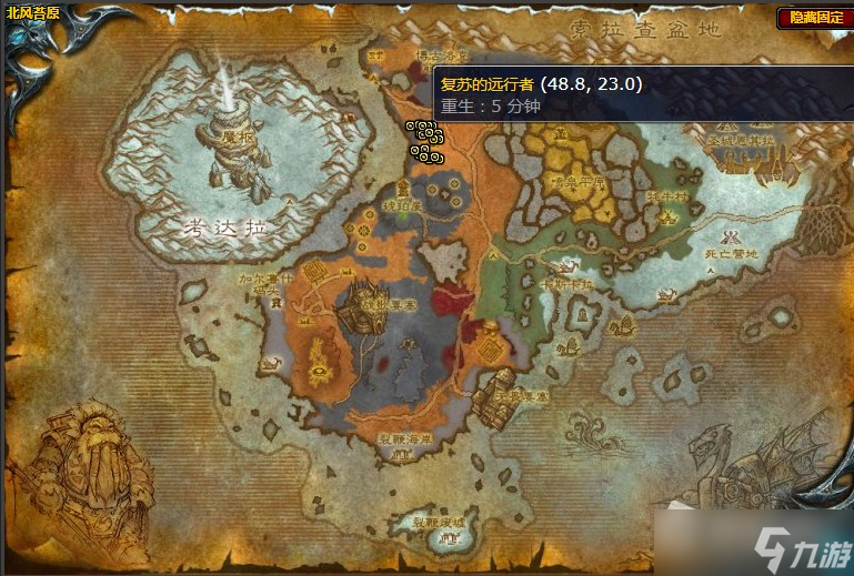 《魔兽世界》北风苔原让他们安息任务攻略
