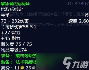《魔兽世界》怀旧服wlk冰霜骑士任务攻略