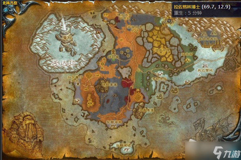 《魔兽世界》北风苔原博士和巫妖领主任务详解