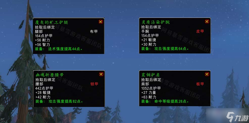 《魔兽世界》怀旧服wlk坚如磐石任务怎么做