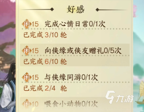 逆水寒手游霜天幽影怎么获取 霜天幽影获取攻略