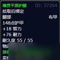 《魔兽世界》北风苔原迦莫斯的战利品任务攻略