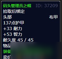 《魔兽世界》北风苔原残忍的贾梅尔任务攻略