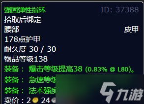 《魔兽世界》北风苔原修修补补任务攻略