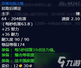 《魔兽世界》怀旧服wlk提里奥的尝试任务攻略