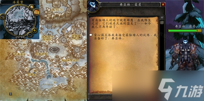 《魔兽世界》怀旧服WLK霜脉矮人的热情任务攻略