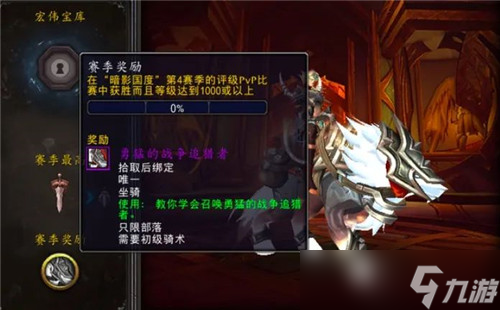 魔兽世界9.2.5:S4评级装备275起步 5M本掉落262装等 瞬间没了动力