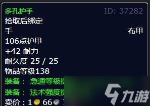 《魔兽世界》怀旧服WLK监视裂谷冬鳞洞穴任务怎么做