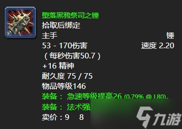 《魔兽世界》怀旧服wlk被遗忘者的凋零药剂任务攻略