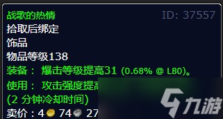 《魔兽世界》北风苔原攻击任务攻略