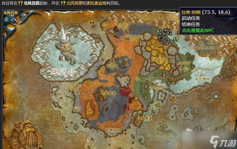 《魔兽世界》清理天灾士兵任务攻略