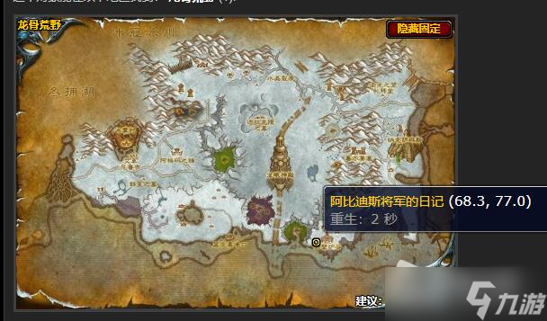 《魔兽世界》寻找真相任务完成方法