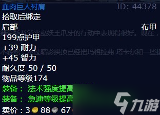 《魔兽世界》怀旧服wlk最强大的血肉巨人任务攻略