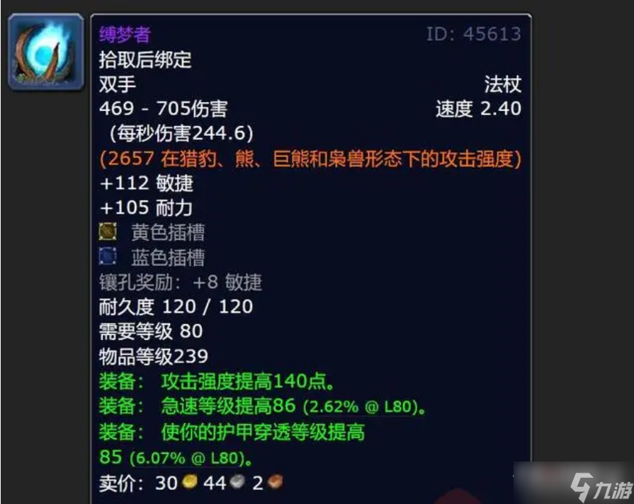 《魔兽世界》怀旧服wlk奥杜尔副本掉落武器图鉴大全
