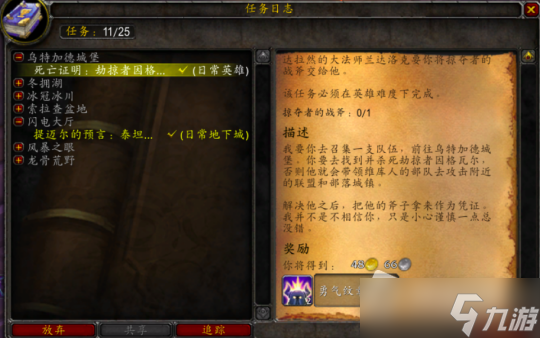 《魔兽世界》怀旧服wlk满级后必做声望任务推荐