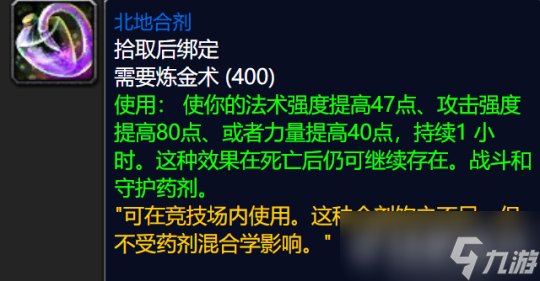 《魔兽世界》巫妖王之怒具体的专业收益排行怎么样？