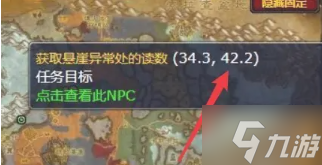 魔兽世界wlk领略恐惧任务攻略