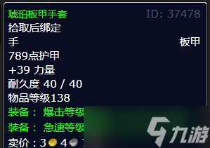 《魔兽世界》北风苔原通知菲兹兰克任务攻略