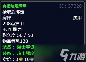 《魔兽世界》北风苔原监视裂谷冬鳞洞穴任务攻略