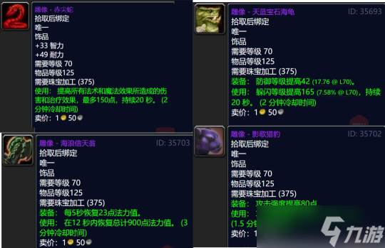 《魔兽世界TBC》怀旧服:破碎残阳声望奖励一览