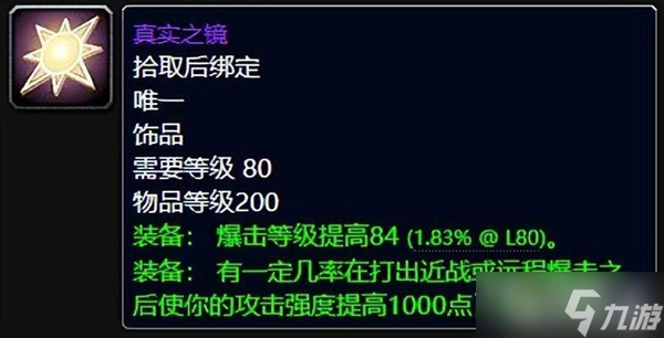 《魔兽世界》怀旧服wlk牌子装备兑换推荐