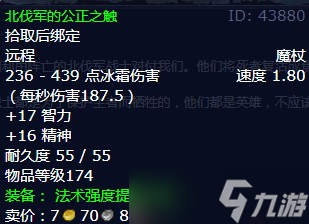 《魔兽世界》怀旧服wlk净化的火焰任务攻略