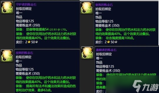 《魔兽世界TBC》怀旧服:破碎残阳声望奖励一览