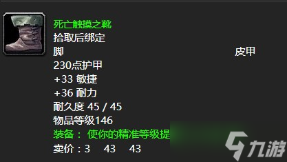 《魔兽世界》怀旧服wlk阿坎尼姆斯的终结任务攻略