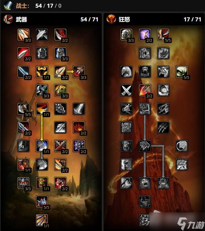 《魔兽世界》怀旧服WLK武器战天赋雕文推荐