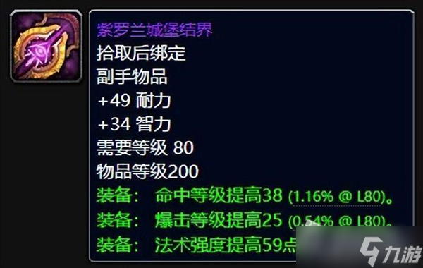 《魔兽世界》怀旧服wlk牌子装备兑换推荐