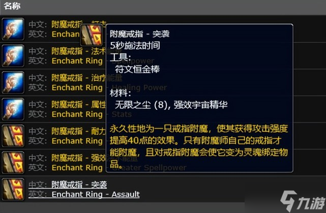 《魔兽世界》wlk专业收益排行一览