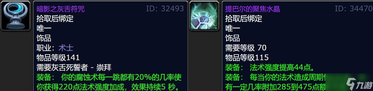 《魔兽世界》wlk术士升级天赋选择推荐