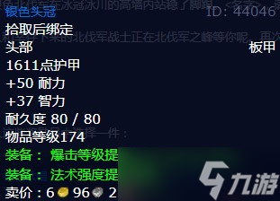 《魔兽世界》怀旧服wlk北伐军之峰任务攻略