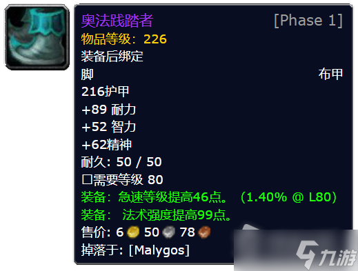 《魔兽世界》怀旧服wlk团本什么装备值钱