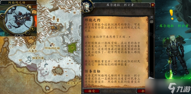 《魔兽世界》怀旧服WLK邪能之约任务怎么做