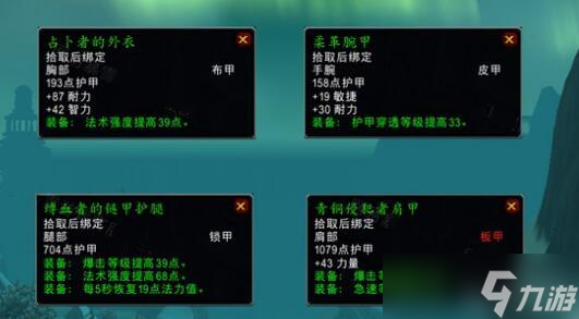 魔兽世界wlk过犹不及任务攻略