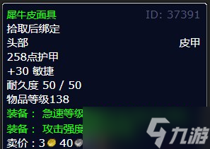 《魔兽世界》北风苔原山洞中的瘟疫任务攻略