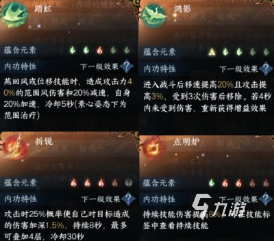 逆水寒手游血河3火3木内功心法如何搭配 内功心法搭配技巧