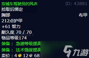 《魔兽世界》怀旧服wlk竭尽全力任务攻略