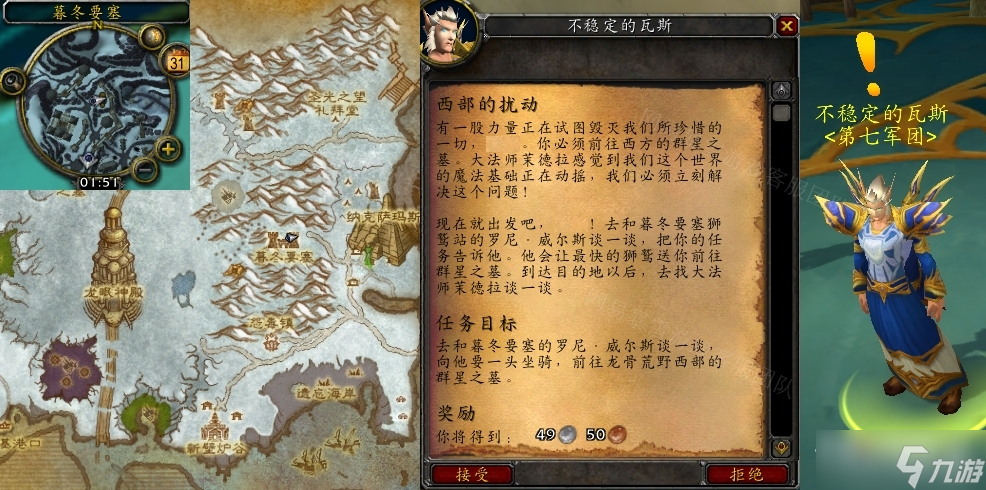 《魔兽世界》怀旧服WLK西部的扰动任务接不了怎么办