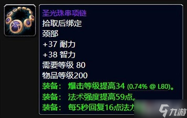 《魔兽世界》怀旧服wlk牌子装备兑换推荐