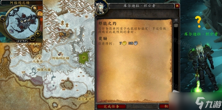 《魔兽世界》怀旧服WLK邪能之约任务怎么做