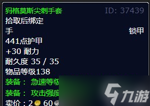 《魔兽世界》北风苔原中和瘟疫之锅任务完成攻略