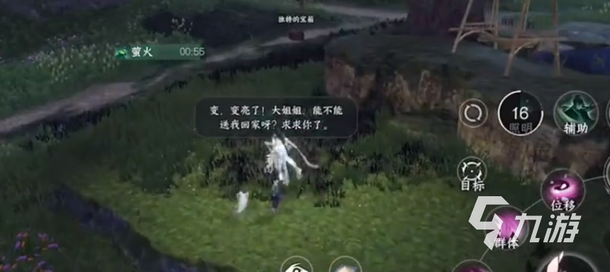 逆水寒手游桃溪村送小孩儿攻略 逆水寒手游怎么送小孩儿回家